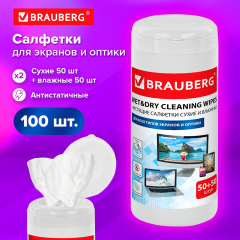 Салфетки для оптических поверхностей и мониторов BRAUBERG, в тубе, сухие 50 шт. и влажные 50 шт., 51