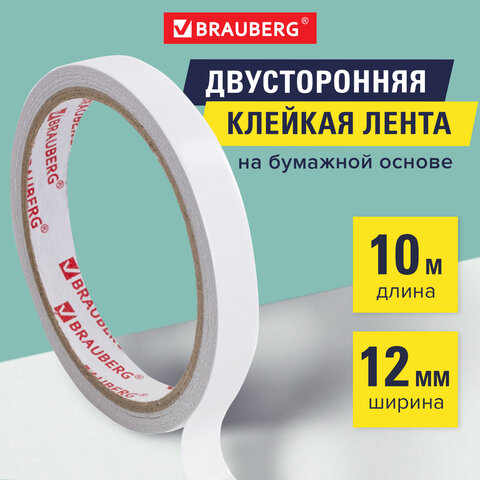 Клейкая двухсторонняя лента 12 мм х 10 м, БУМАЖНАЯ ОСНОВА, BRAUBERG