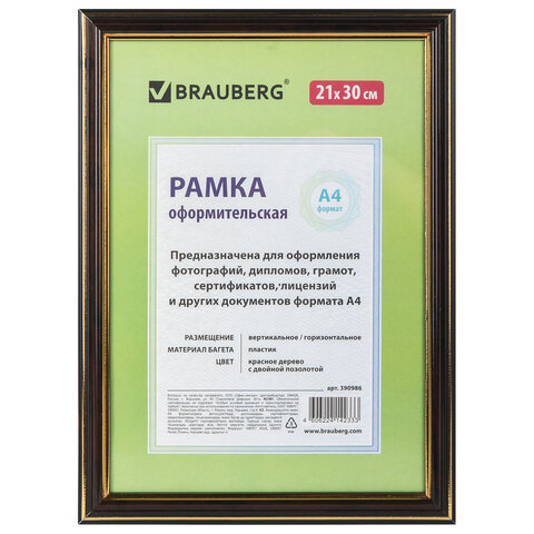 Рамка 21х30 см, пластик, багет 20 мм, BRAUBERG "HIT3", красное дерево с двойной позолотой, стекло, 3