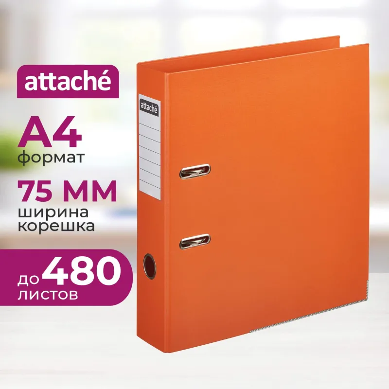 Папка-регистратор Attache А4 75 мм оранжевая