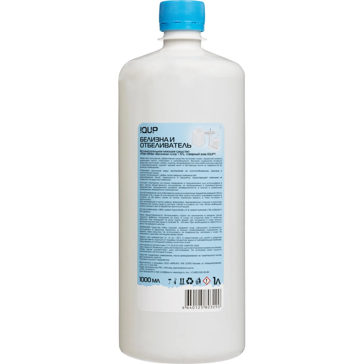 Отбеливатель IQUP Белизна для белого белья/для дезинфекции жидкость 1 л (хлора менее 5%)