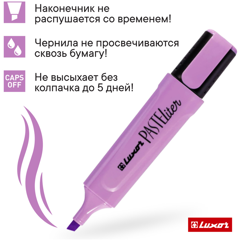 Текстовыделитель Luxor "Pasteliter" пастельный, цвет лаванда 1-5мм