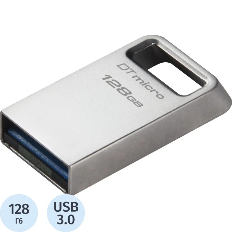 Флеш-память Kingston 128Gb DataTraveler Micro(DTMC3G2/128GB)USB3.0 сереб