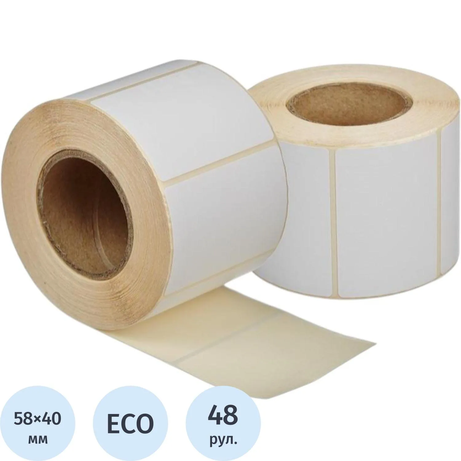 Термоэтикетки 58х40 мм ЭКО 40 мм диаметр втулки (48 рулонов по 580 этикеток)