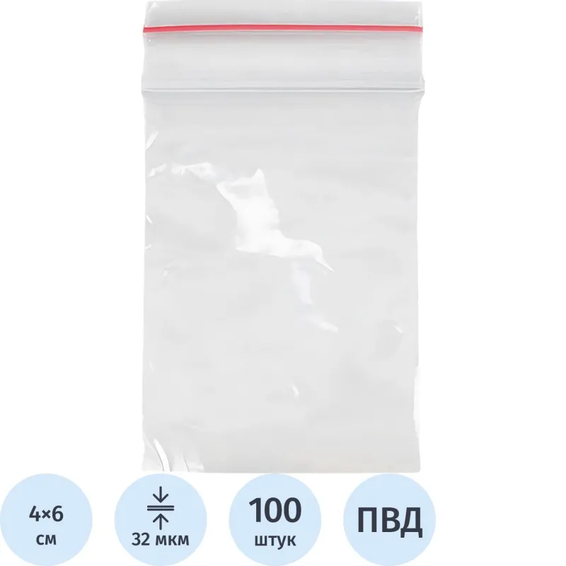 Пакет с замком zip-lock 4x6 см 32 мкм (ПВД, 100 штук в упаковке)