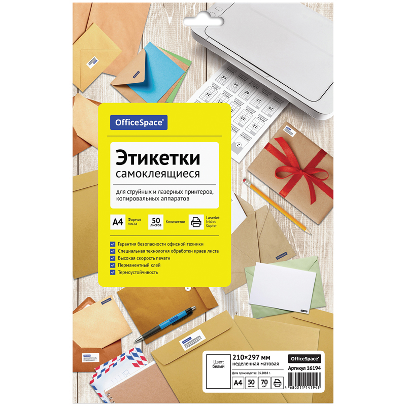 Бумага самоклеящаяся А4 50л. OfficeSpace, белая, неделенная, 70г/м2