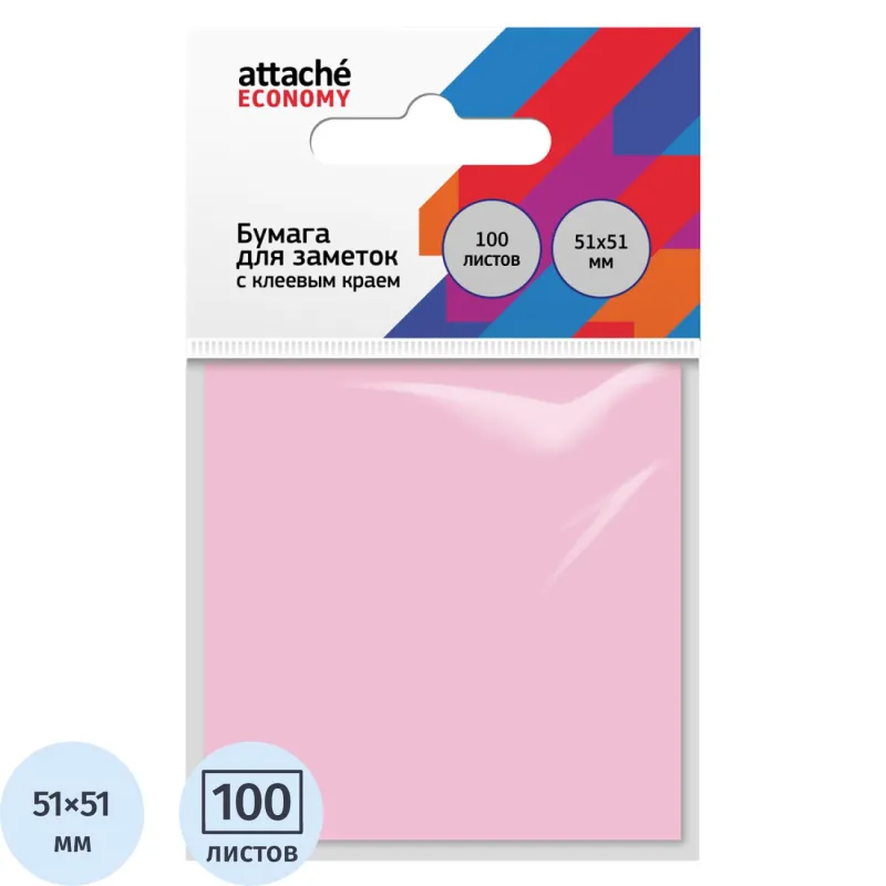 Стикеры Attache Economy 51x51 мм пастельный розовый (1 блок, 100 листов)