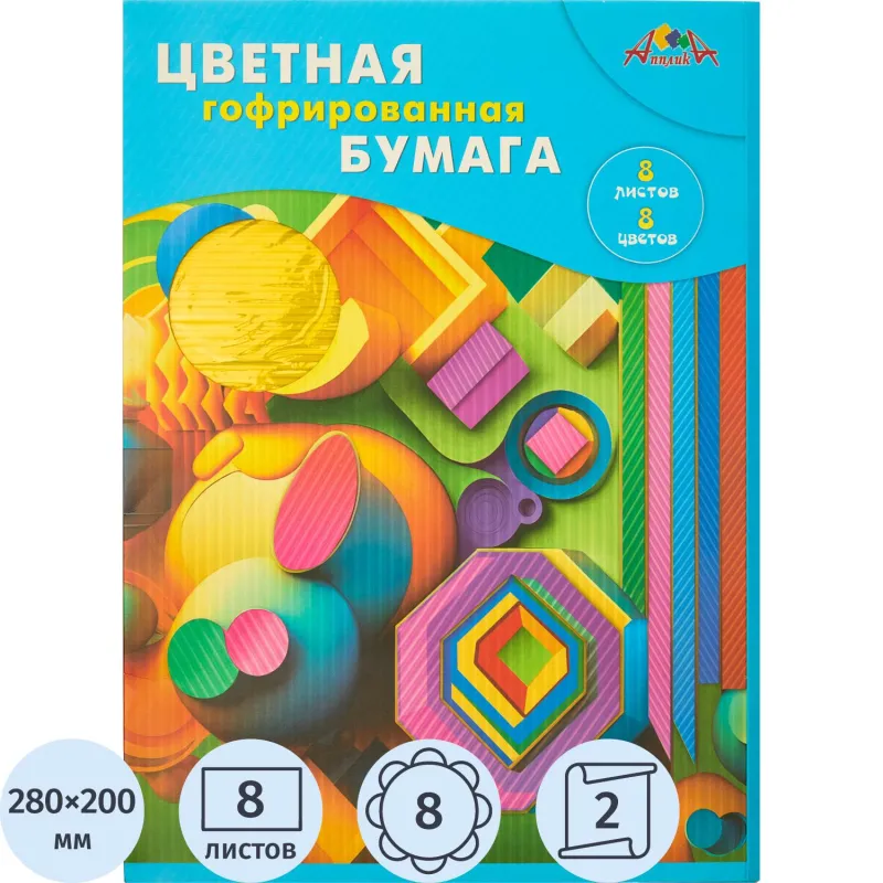 Цветная бумага гофрированная 8 листов 8 цветов 200х280 мм