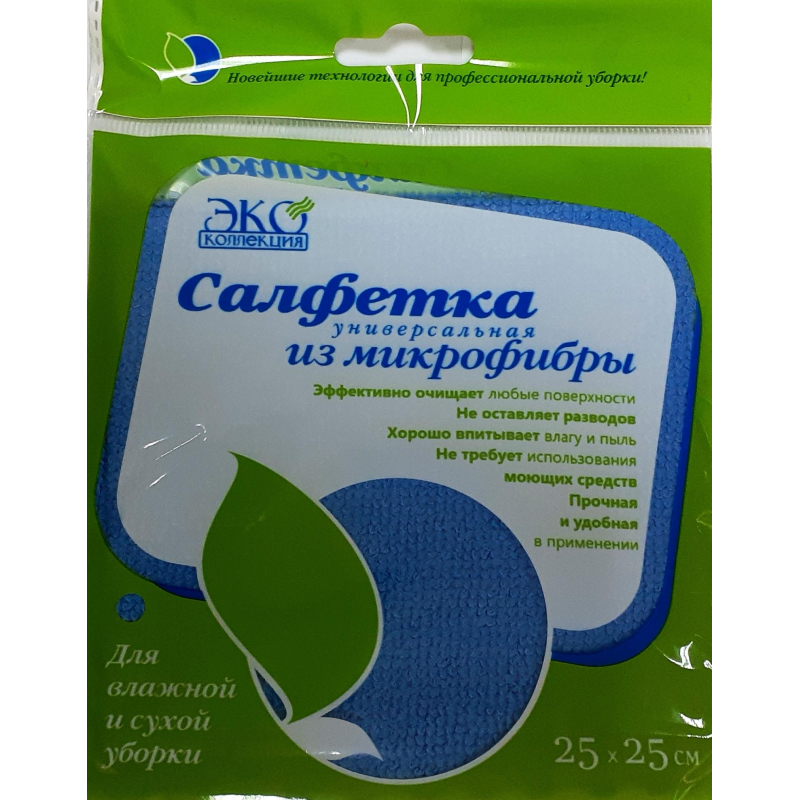 Салфетка хозяйственная микрофибра 25x25 см синяя