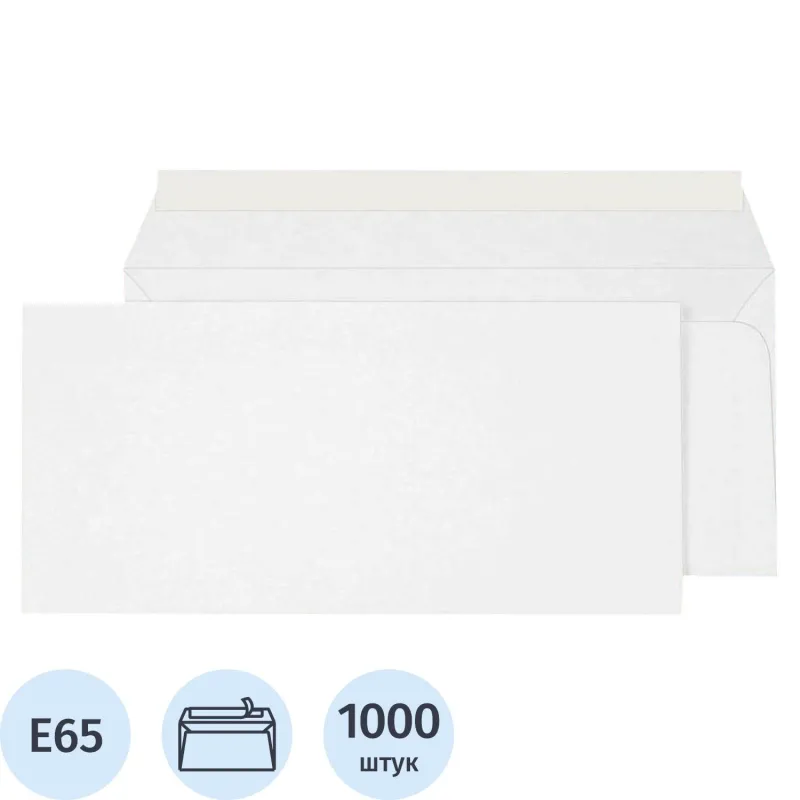Конверты в упаковке ECOPOST E65 стрип 110х220, 80г 1000 шт/уп/1786