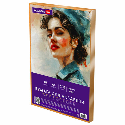 Бумага для акварели А4 в коробке, 40 листов, 200 г/м2, среднее зерно, BRAUBERG ART CLASSIC, 116355
