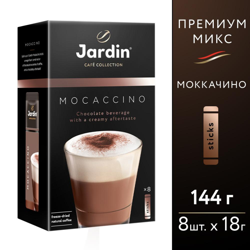 Кофе порционный растворимый Jardin 3 в 1 Mocaccino 8 пакетиков по 18 г