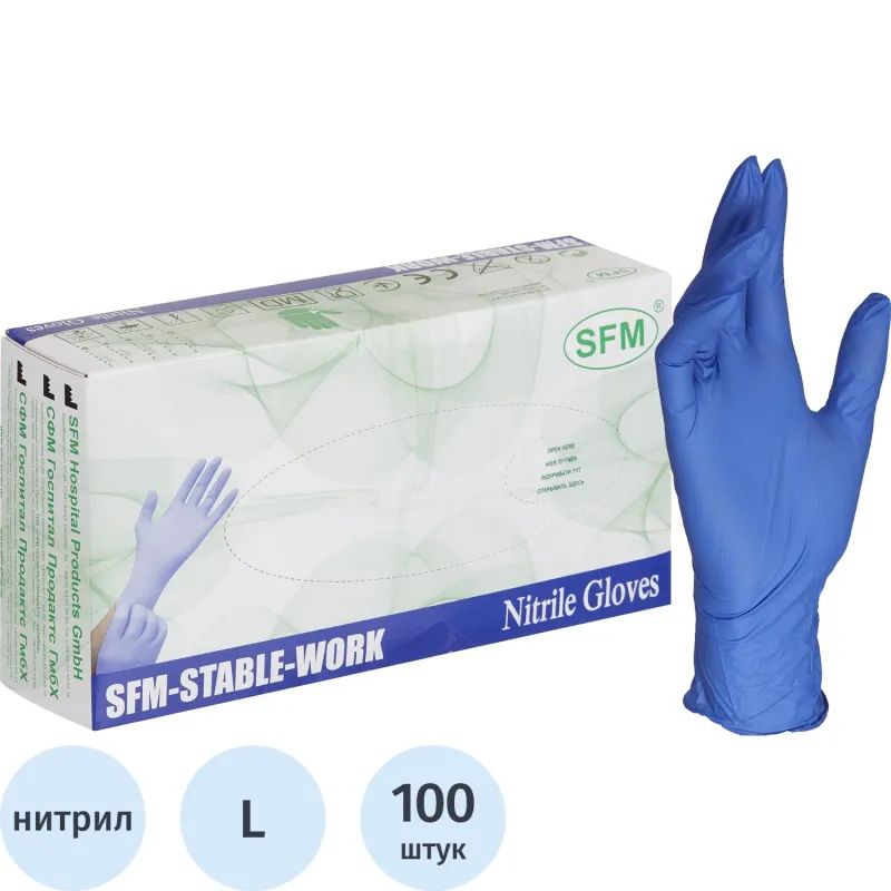 Перчатки медицинские смотровые нитриловые SFM нестерильные неопудренные размер L (8-9) фиолетово-гол
