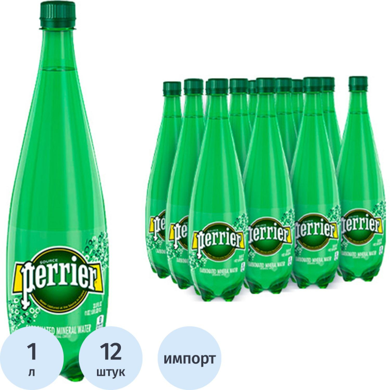 Вода Perrier минеральная природная стол. питьевая газ. ПЭТ, 1л