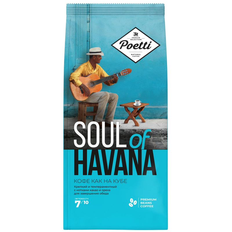 Кофе Poetti Soul of Havana в зернах, 800г