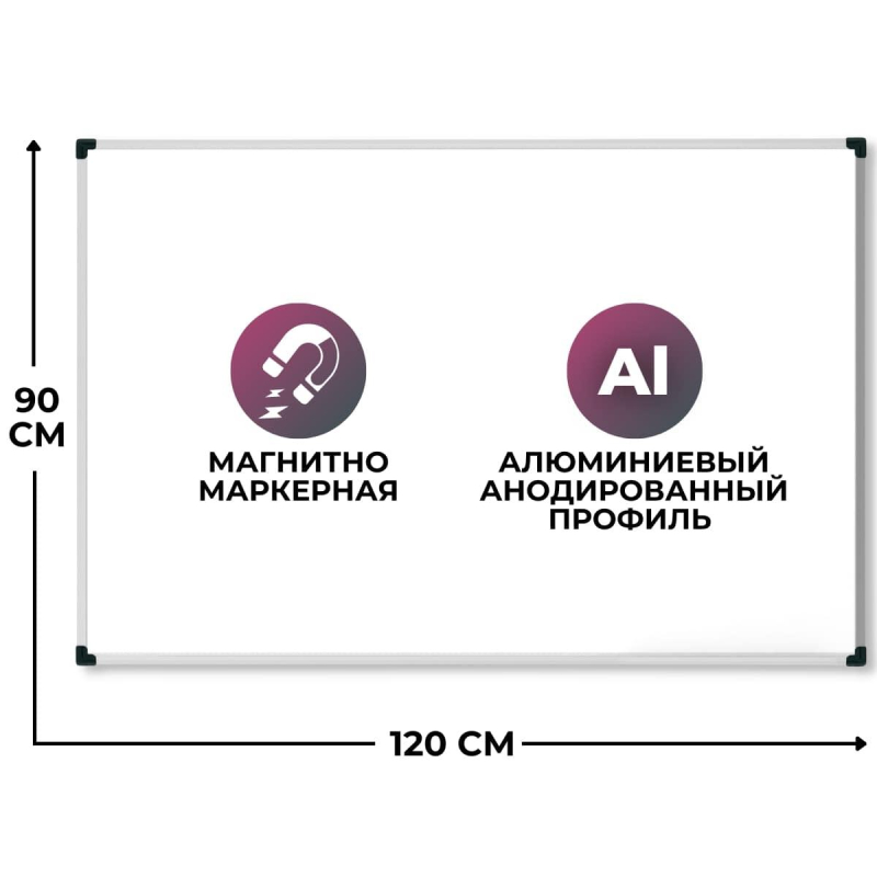 Доска магнитно-маркерная 90x120 см лаковое покрытие металлическая рама Attache Economy