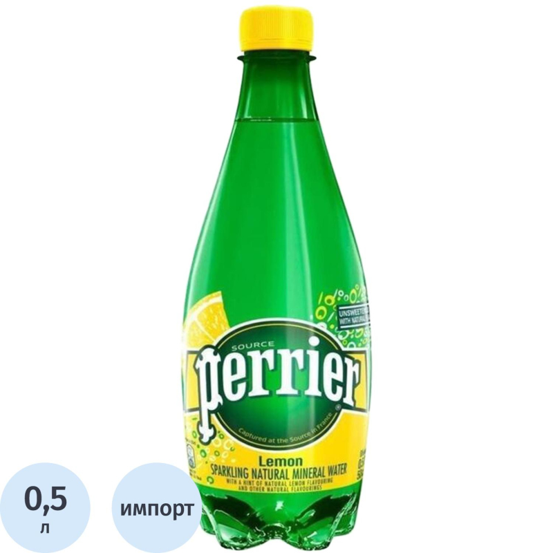 Вода минеральная Perrier б/а сильногаз. со вкусом лимон, ПЭТ 0,5л