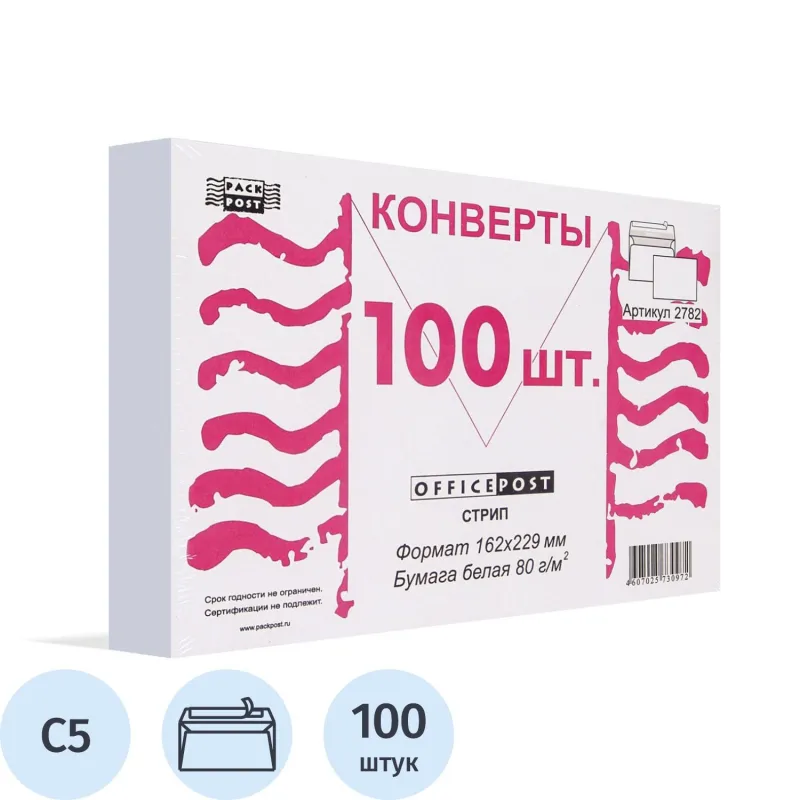 Конверт Белый С5стрип OfficePost 162х229 100шт/уп./2782