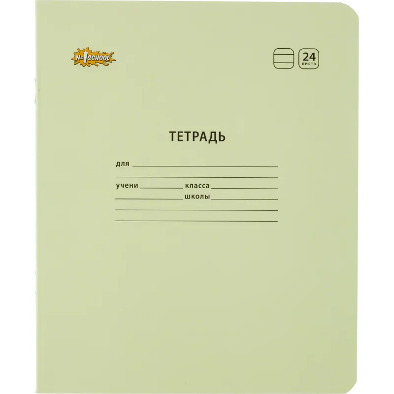 Тетрадь школьная А5,24л,линия, №1 School Отличник Желтый 10шт/уп 82176