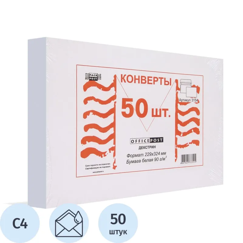Конверт Белый С4 декстрин OfficePost 229х324 50шт/уп/3154
