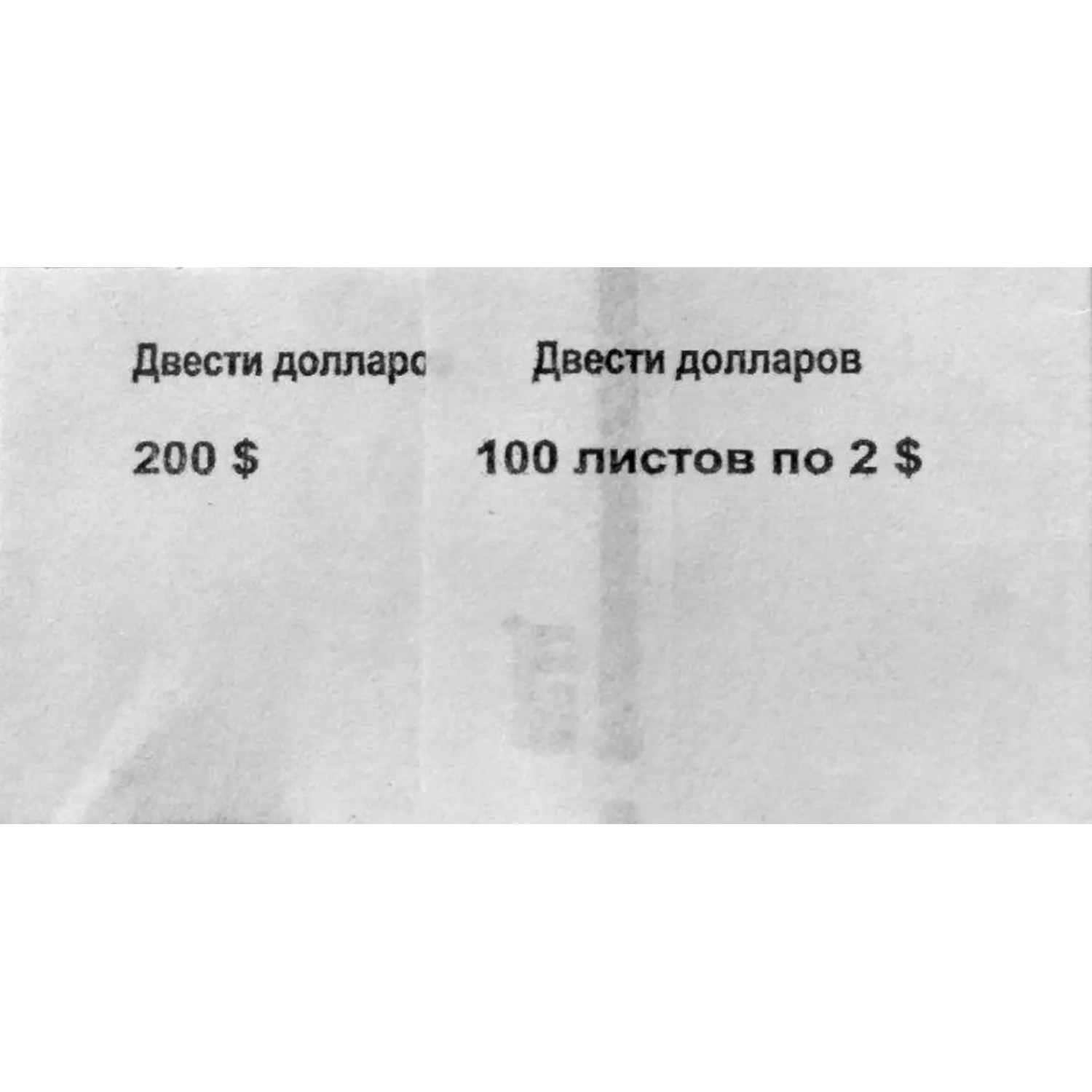 Кольцо бандерольное готовое номиналом 2' (упаковка  500 колец)