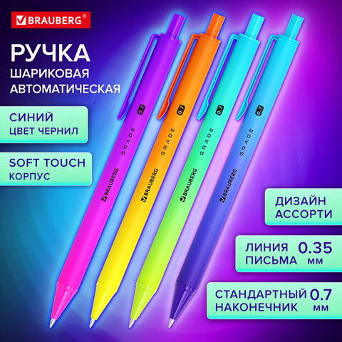 Ручка шариковая автоматическая BRAUBERG "Grade", корпус soft-touch, СИНЯЯ, пишущий узел 0,7 мм, линия письма 0,35 мм, 144205