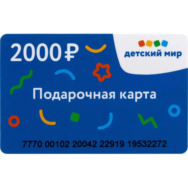 Карта подарочная Детский мир номиналом 2000 рублей