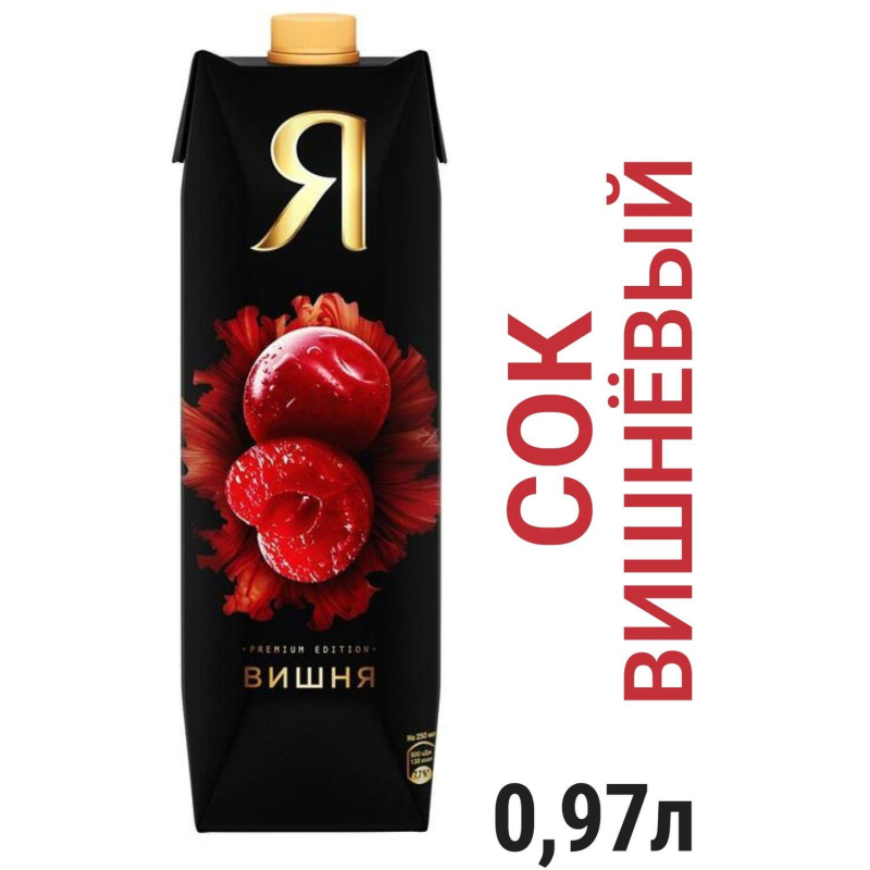 Сок Я вишня, освет. 1л