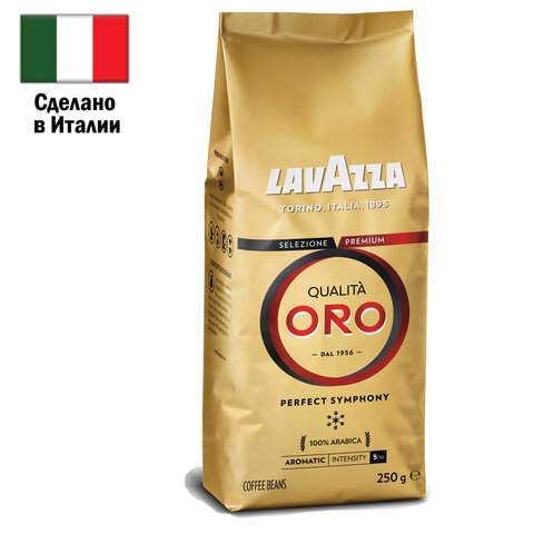 Кофе в зернах LAVAZZA "Qualita Oro", арабика 100%, 250г, RETAIL, ш/к 20511