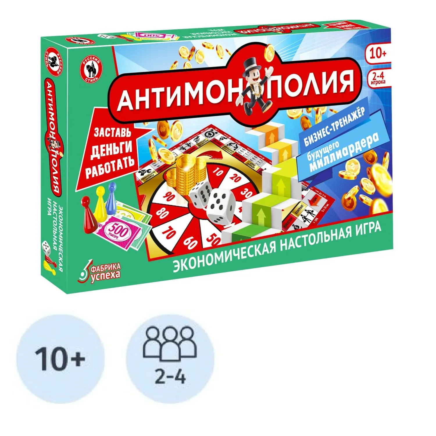 Настольная игра Русский стиль АнтиМонополия