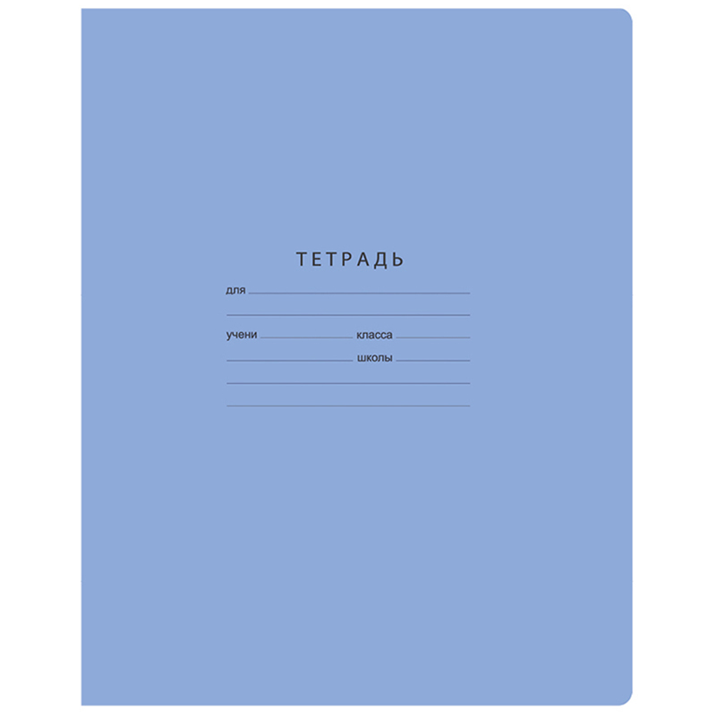 Тетрадь 24л., линия BG "Отличная", голубая, 70г/м2