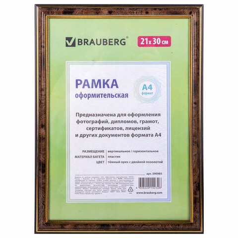 Рамка 21х30 см, пластик, багет 20 мм, BRAUBERG "HIT3", темный орех с двойной позолотой, стекло, 3909