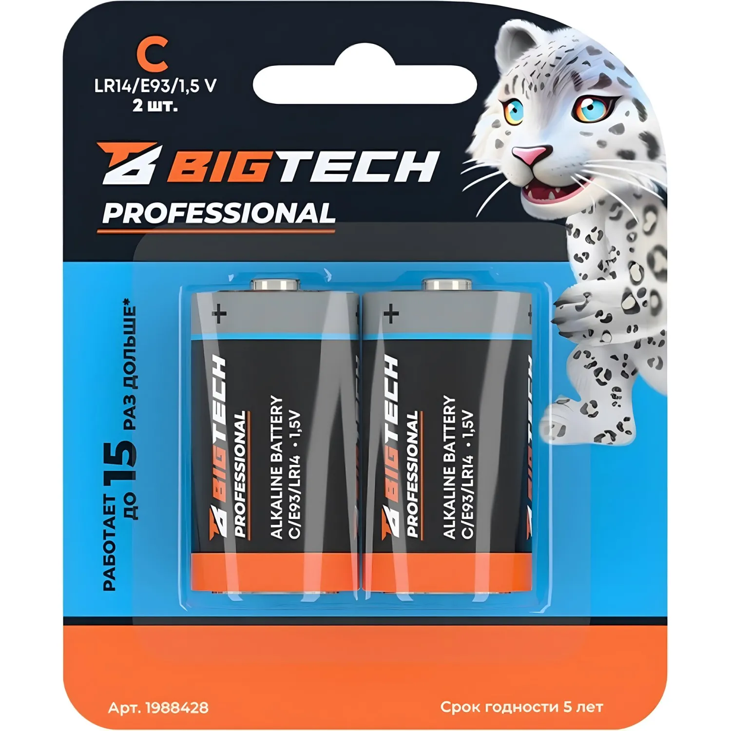 Батарейка BigTech Professional С/E93/LR14 бл/2шт