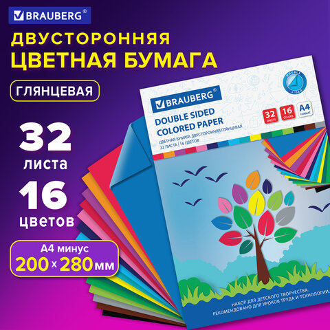 Цветная бумага А4 2-сторонняя мелованная, 32 листа 16 цветов, на скобе, BRAUBERG, 200х280 мм, "Деревце", 113537