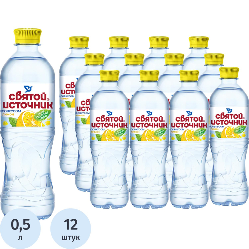Вода питьевая негаз.Святой источник со вкусом Лимона 0,5л