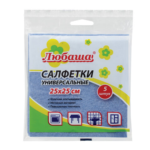 Салфетки универсальные, 25х25 см, КОМПЛЕКТ 5 шт., 60 г/м2, вискоза (ИПП), голубые, ЛЮБАША, 605501