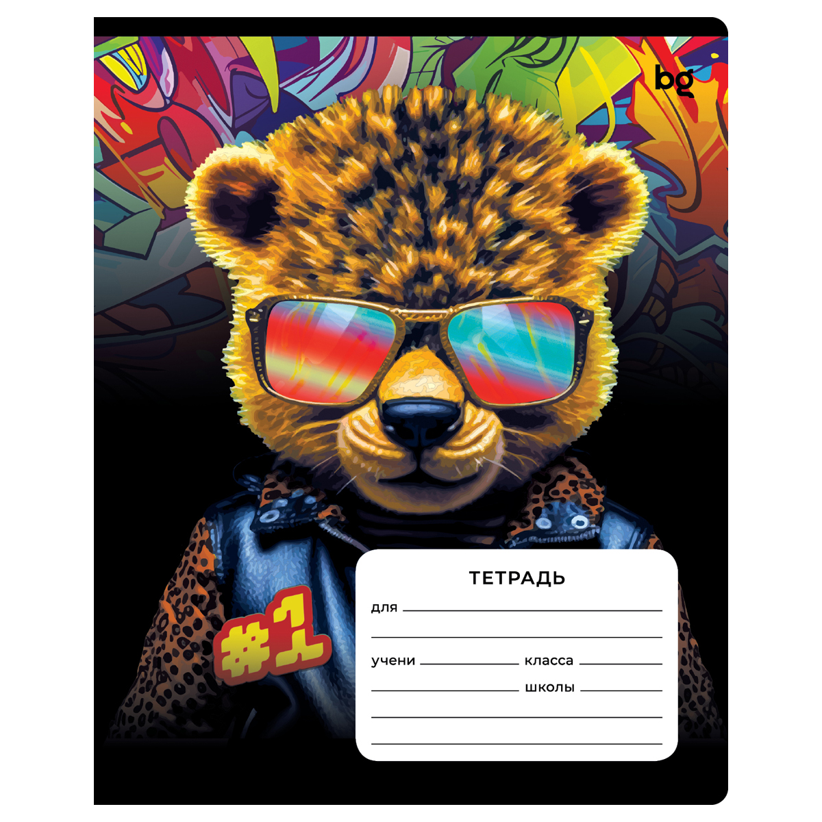 Тетрадь 12л., линия BG "Номер 1"