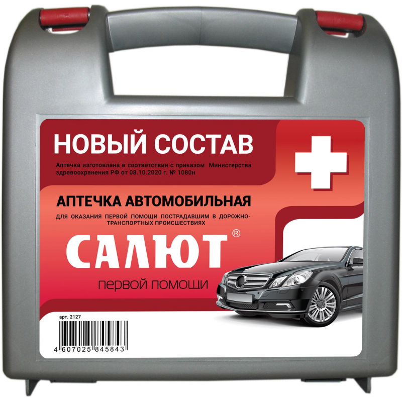 Аптечка первой помощи автомобильная САЛЮТ (приказ №1080н, бокс пластиковый)