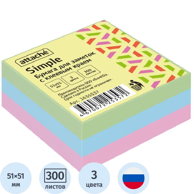 Стикеры Attache Simple 51х51 мм пастельные 3 цвета (1 блок, 300 листов)