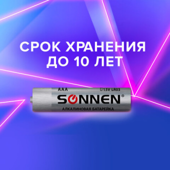 Батарейки КОМПЛЕКТ 24 шт, SONNEN Alkaline, ААА (LR03, 24А), алкалиновые, мизинчиковые, короб
