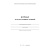 Журнал факульт.занятий,обл.мягк.цв,офс,скреп,24л КЖ-101 Журнал факульт.занятий,обл.мягк.цв,офс,скреп,24л КЖ-101