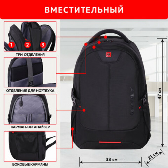 Рюкзак GERMANIUM UPGRADE универсальный, 3 отделения, отделение для ноутбука, USB-порт, "UP-3", черны