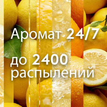 Сменный баллон для автоматического освежителя Glade Сицилийский лимонад и мята 269 мл