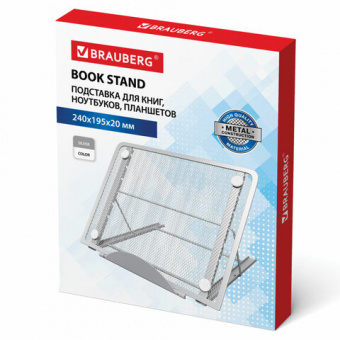 Подставка для книг, ноутбуков, планшетов BRAUBERG "Germanium", 240х195х20 мм, серебро, металл, 23798