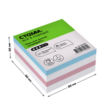 Блок для записей СТАММ "Simple", 8*8*4см, ассорти