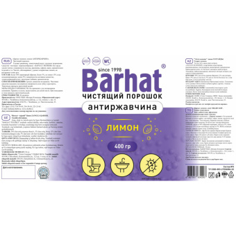 Средство для сантехники Бархат 400 г