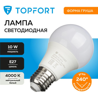 Лампа светодиодная Topfort E27 10W 4000K груша