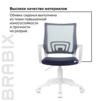 Кресло BRABIX "Fly MG-396W", с подлокотниками, пластик белый, сетка, темно-серое, 532400, MG-396W_53