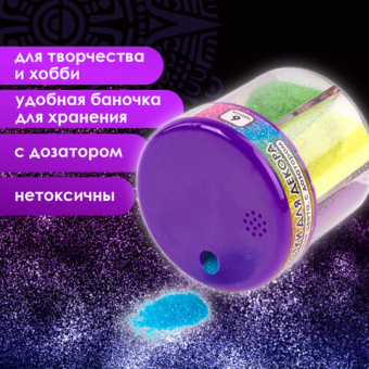 Блестки (глиттер) для декора, поделок, DIY, творчества, оформления, ОСТРОВ СОКРОВИЩ, НЕОН, диспенсер