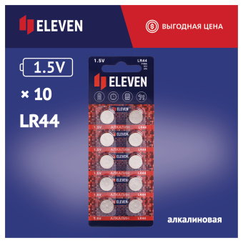 Батарейка Eleven LR44 (G13, V13GA, A76) алкалиновая, BC10
